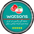 wattsons_logo